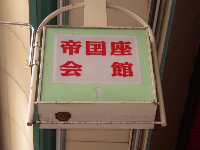 商店街用の看板